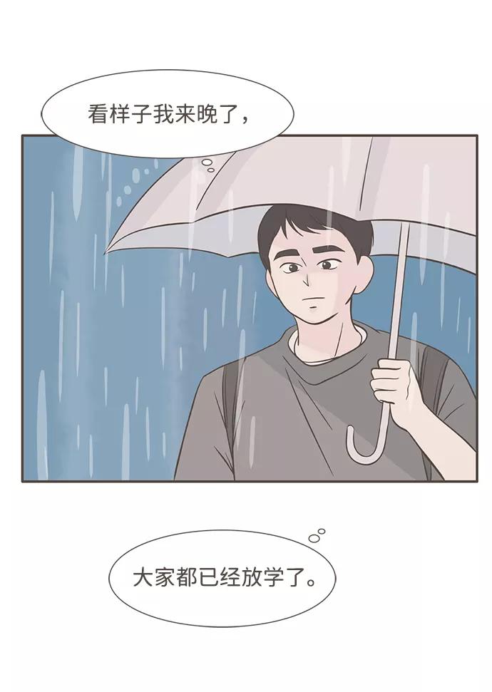 《我的第一个清晨》第7话 第5页