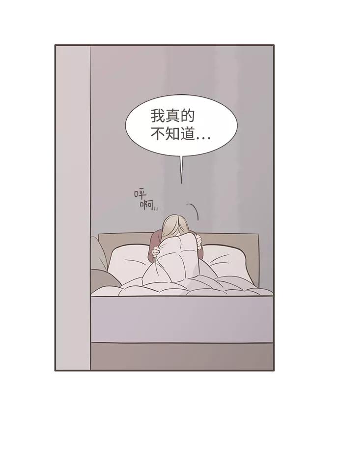 《我的第一个清晨》第7话 第21页