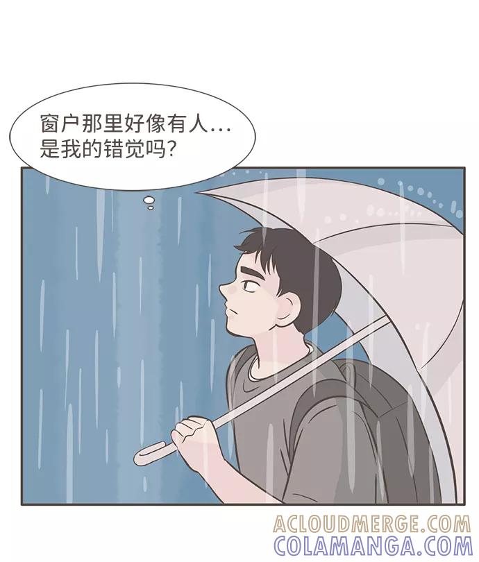 《我的第一个清晨》第7话 第4页