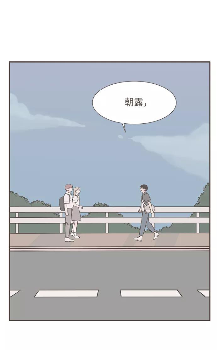 《我的第一个清晨》第7话 第45页