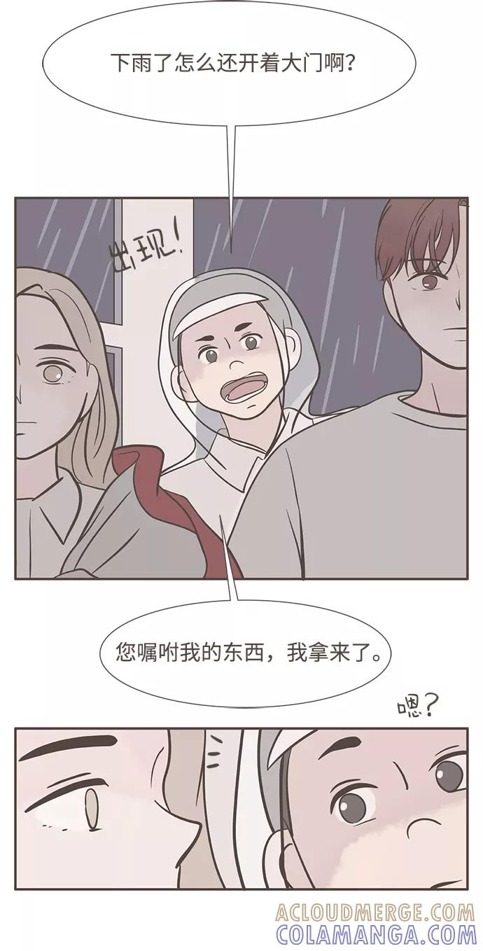 《我的第一个清晨》第7话 第13页