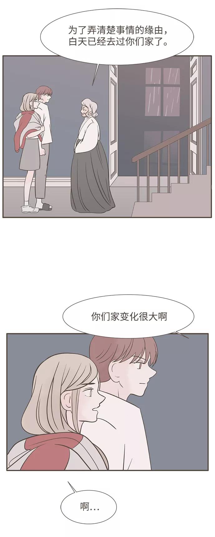 《我的第一个清晨》第7话 第12页