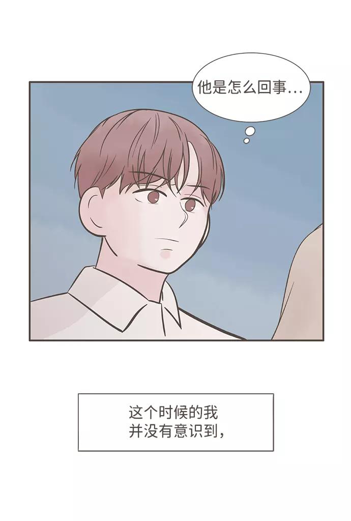 《我的第一个清晨》第7话 第48页