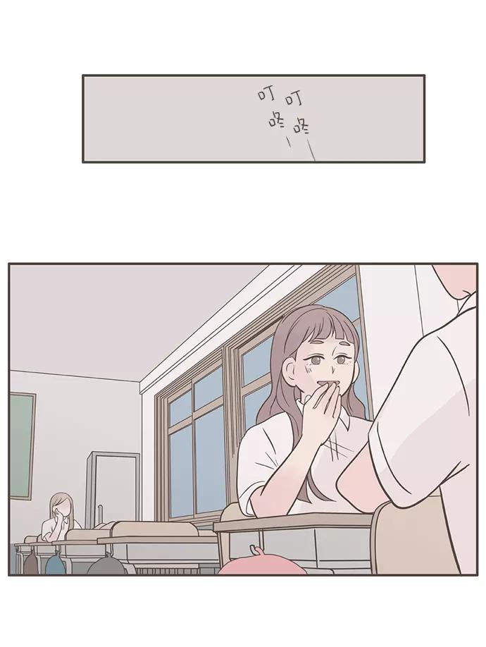 《我的第一个清晨》第7话 第27页