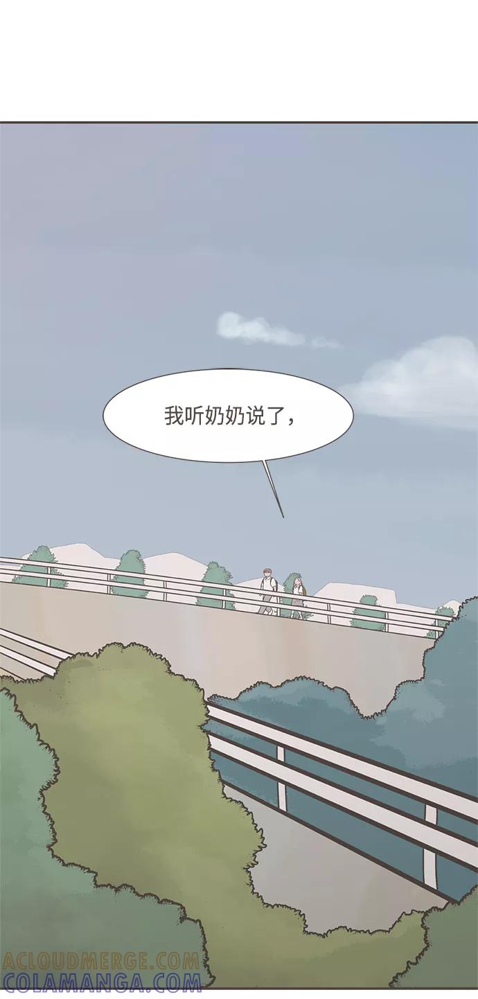 《我的第一个清晨》第7话 第37页