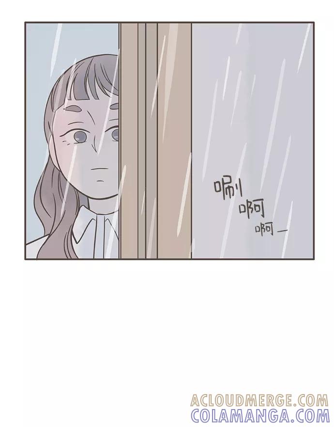 《我的第一个清晨》第7话 第7页