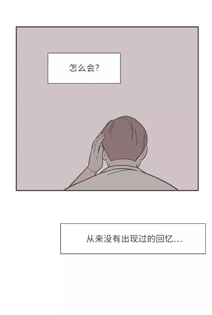 《我的第一个清晨》第8话 第24页