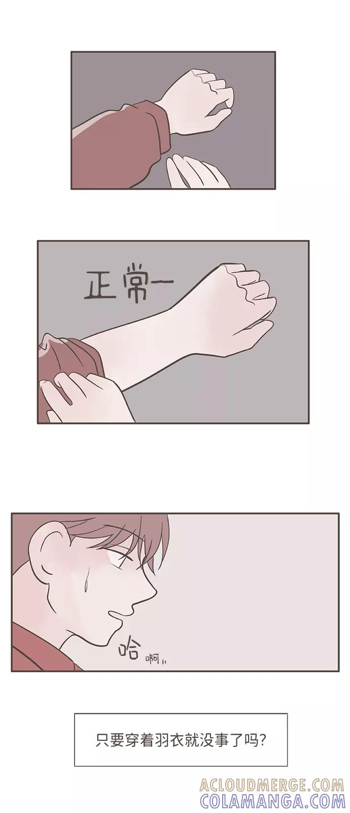 《我的第一个清晨》第8话 第31页
