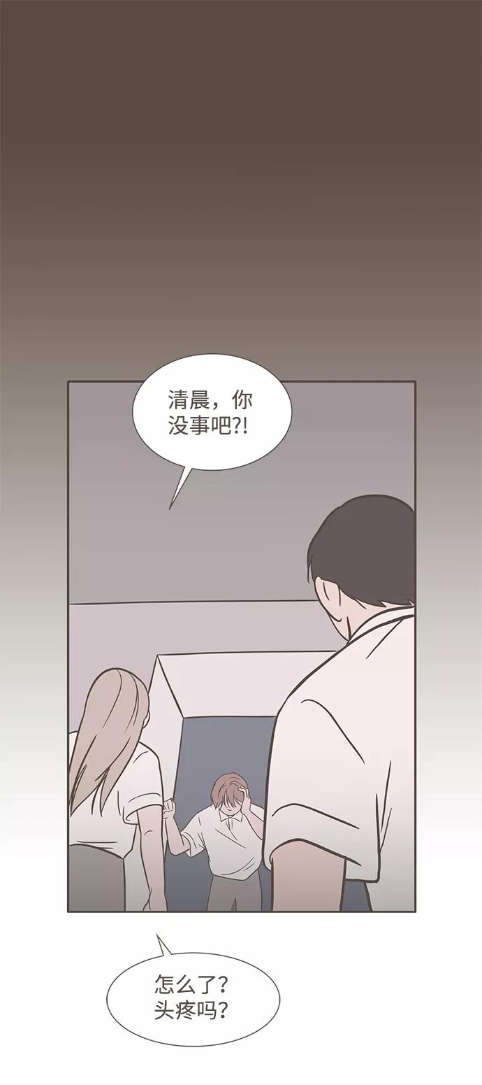 《我的第一个清晨》第8话 第22页