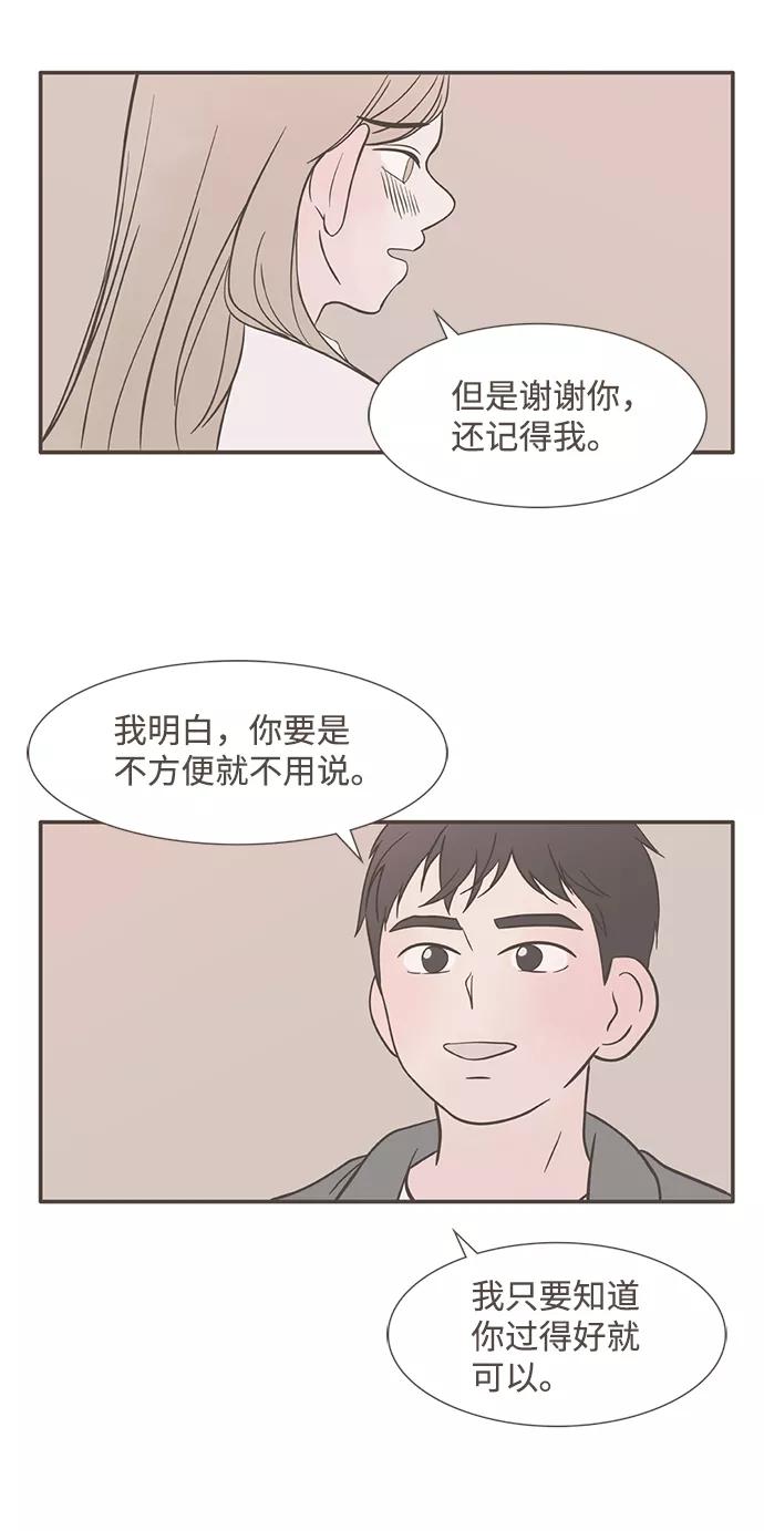 《我的第一个清晨》第8话 第10页