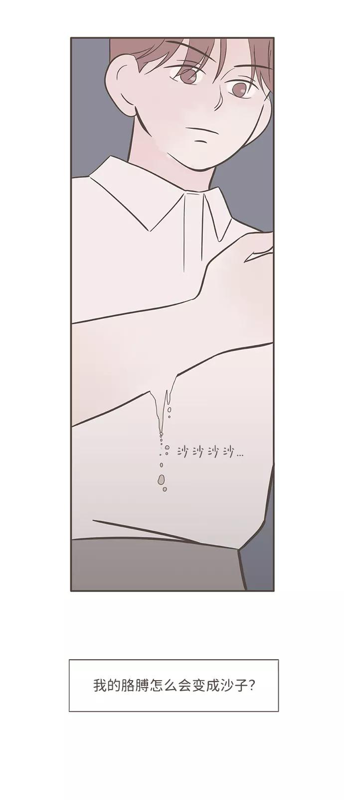 《我的第一个清晨》第8话 第26页