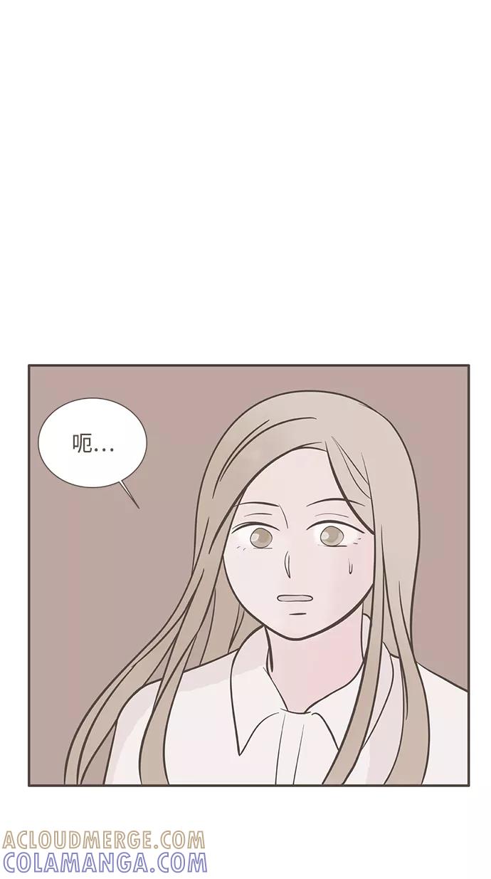 《我的第一个清晨》第8话 第35页
