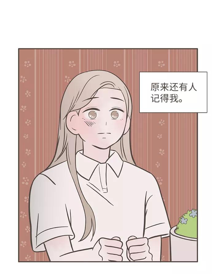 《我的第一个清晨》第8话 第8页