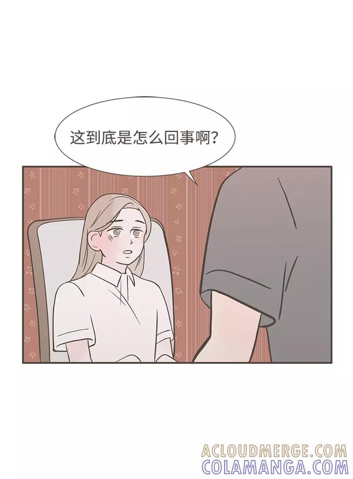 《我的第一个清晨》第8话 第7页