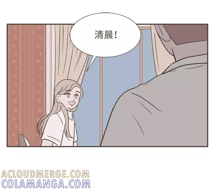 《我的第一个清晨》第8话 第15页