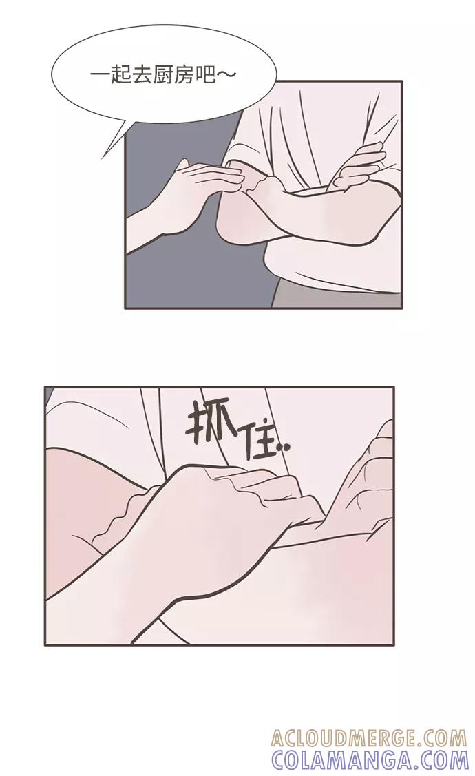 《我的第一个清晨》第8话 第17页