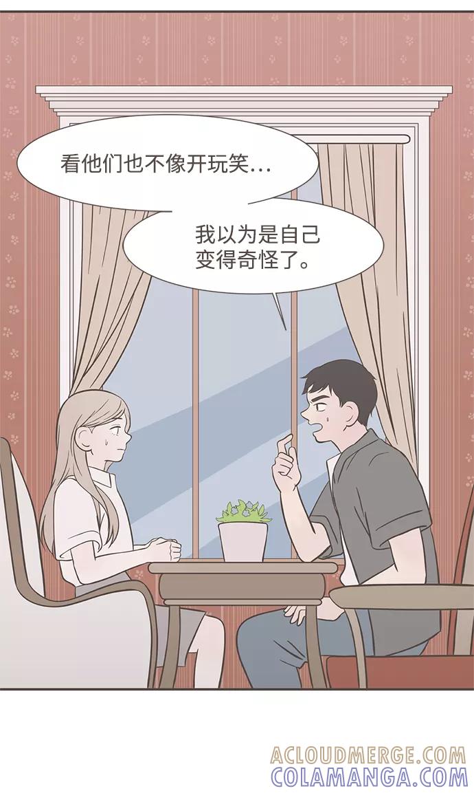 《我的第一个清晨》第8话 第5页
