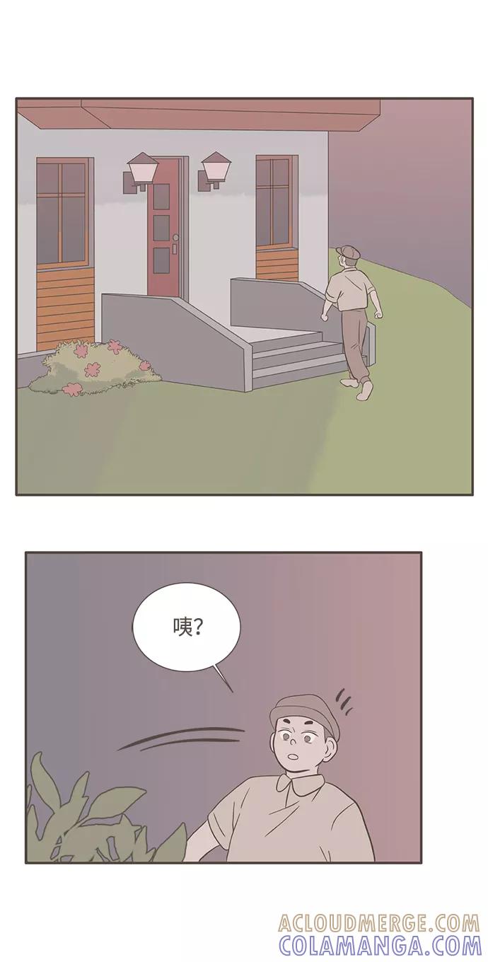 《我的第一个清晨》第8话 第37页
