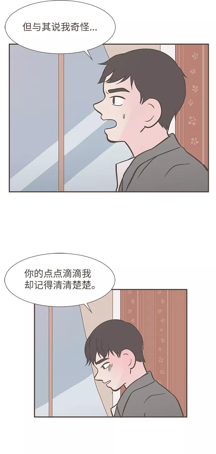 《我的第一个清晨》第8话 第6页
