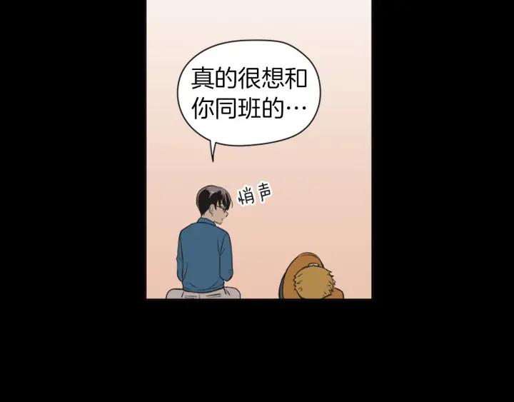 《不能恋爱的房间》第78话 热血漫画里的主角 第38页