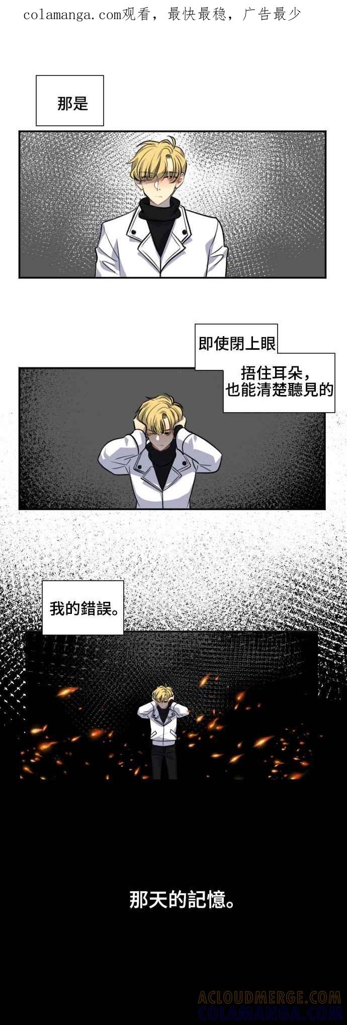 《变身外套》[第88话] 都萨伊(1) 第1页