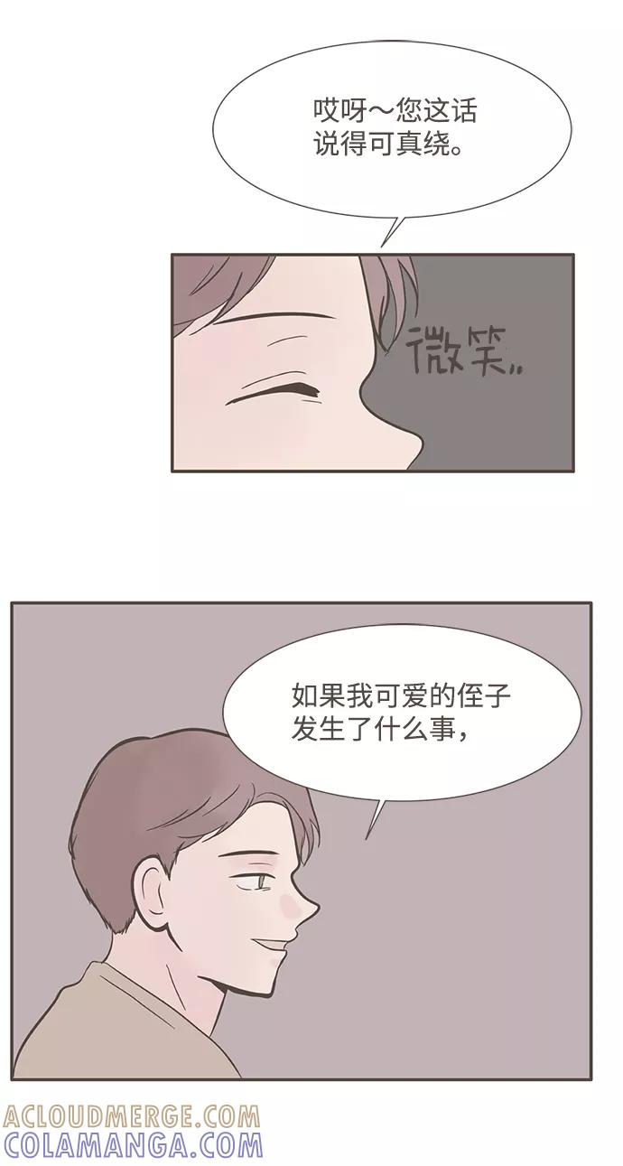 《我的第一个清晨》第9话 第39页