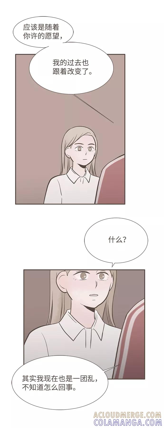《我的第一个清晨》第9话 第35页