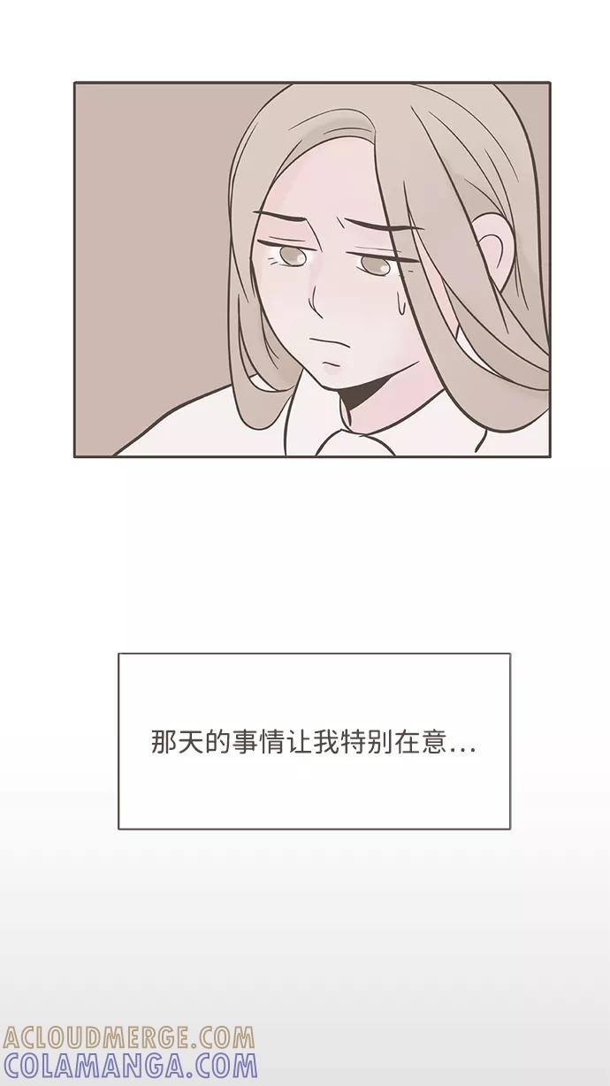 《我的第一个清晨》第9话 第7页