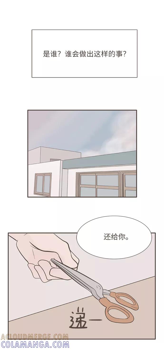《我的第一个清晨》第9话 第29页