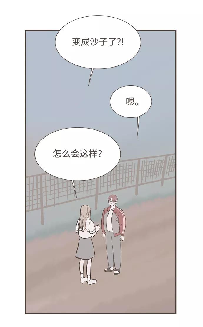 《我的第一个清晨》第9话 第32页