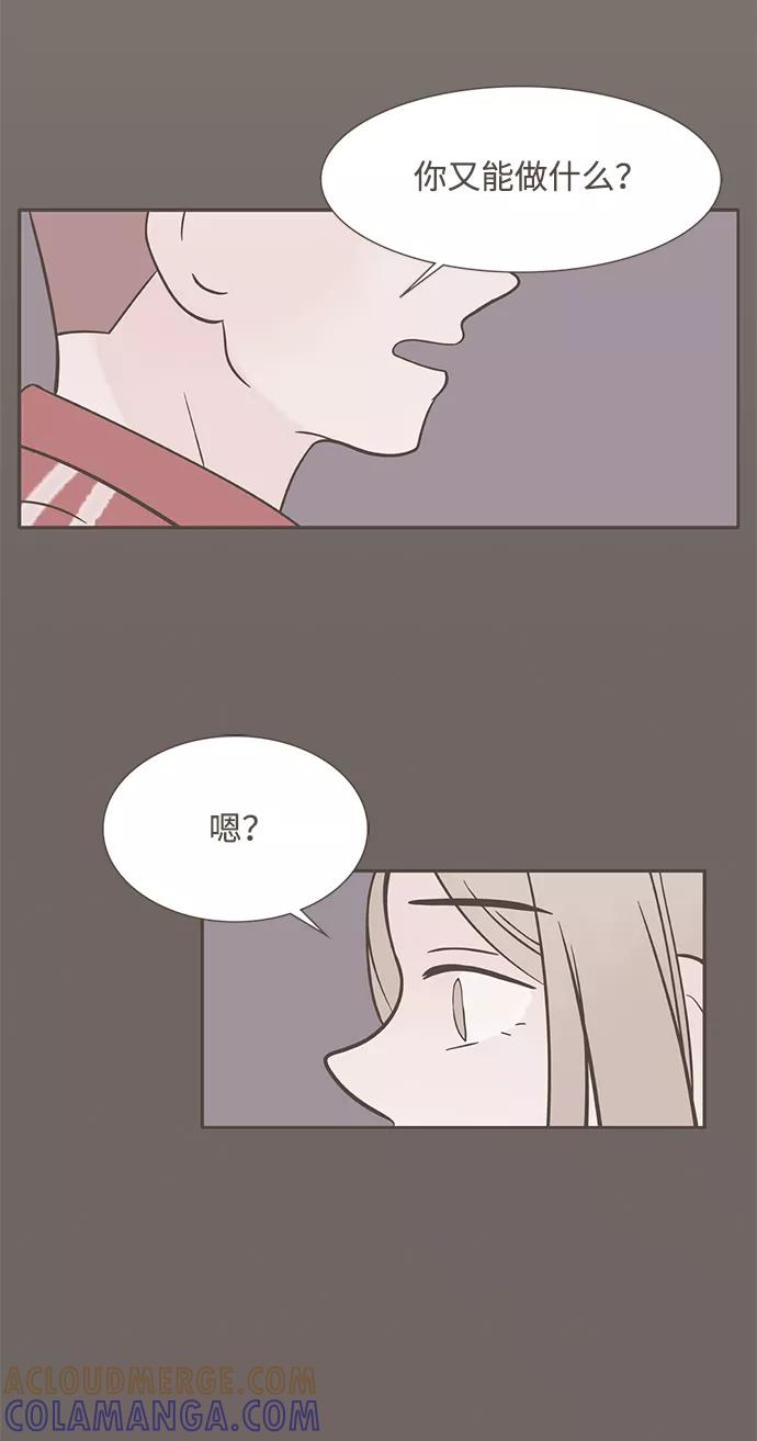 《我的第一个清晨》第9话 第9页