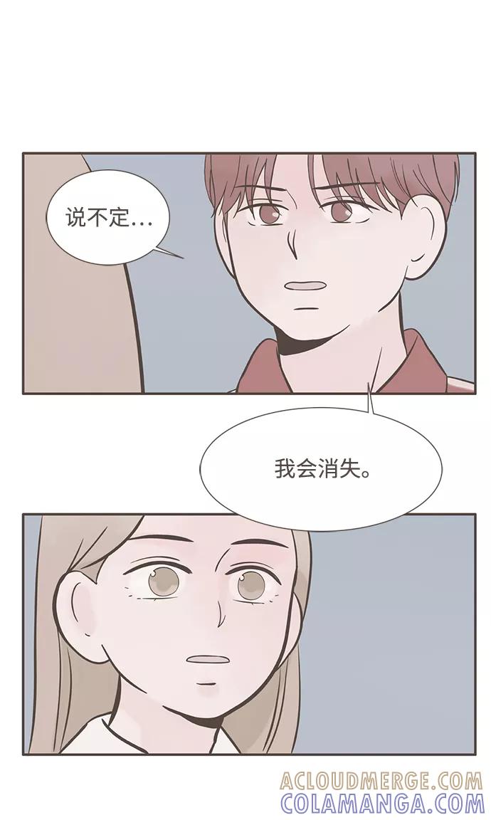 《我的第一个清晨》第9话 第33页