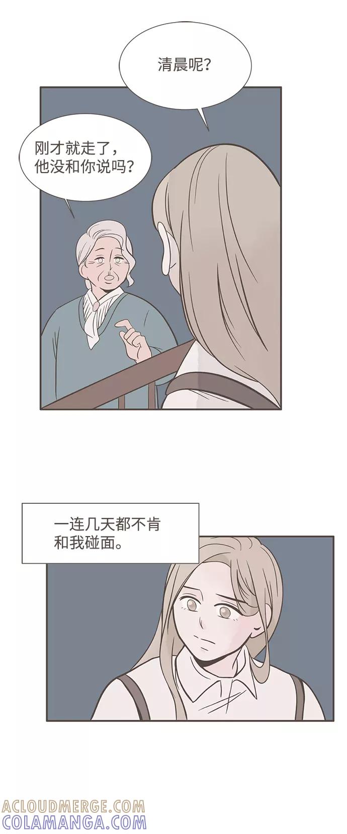 《我的第一个清晨》第9话 第3页