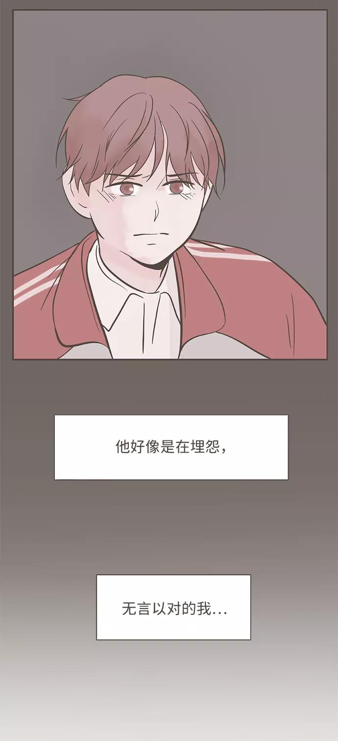 《我的第一个清晨》第9话 第10页