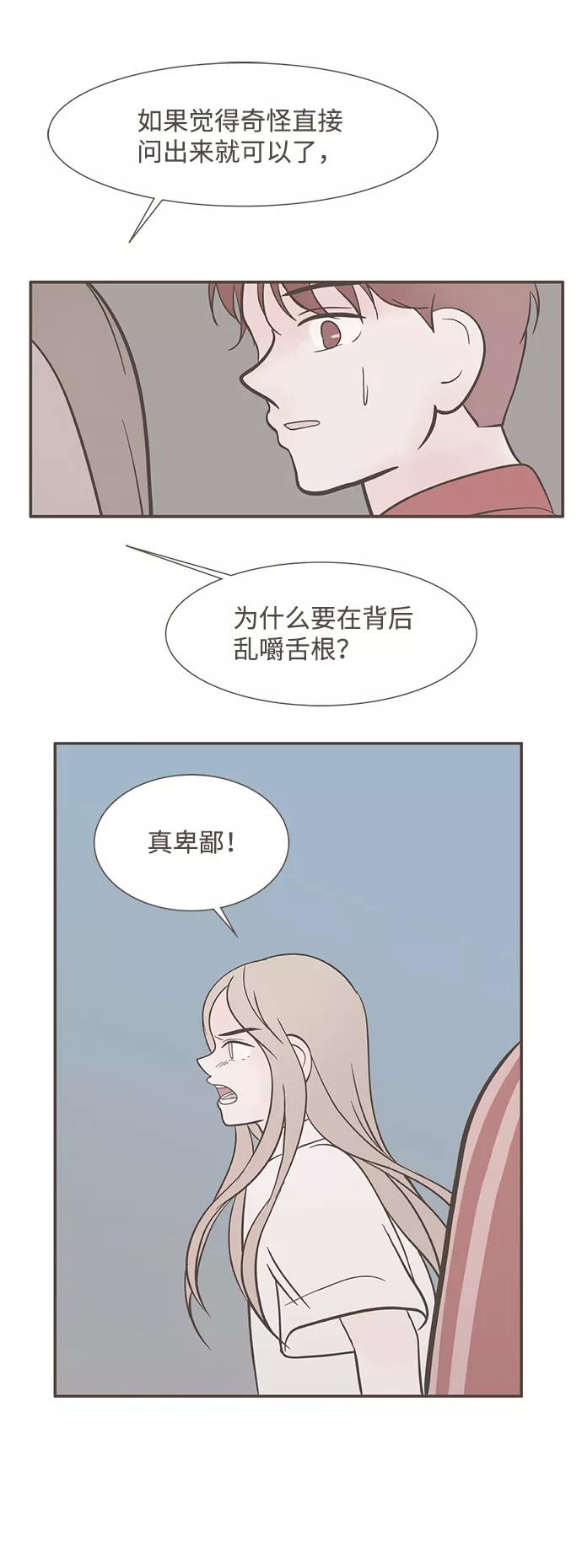 《我的第一个清晨》第9话 第22页
