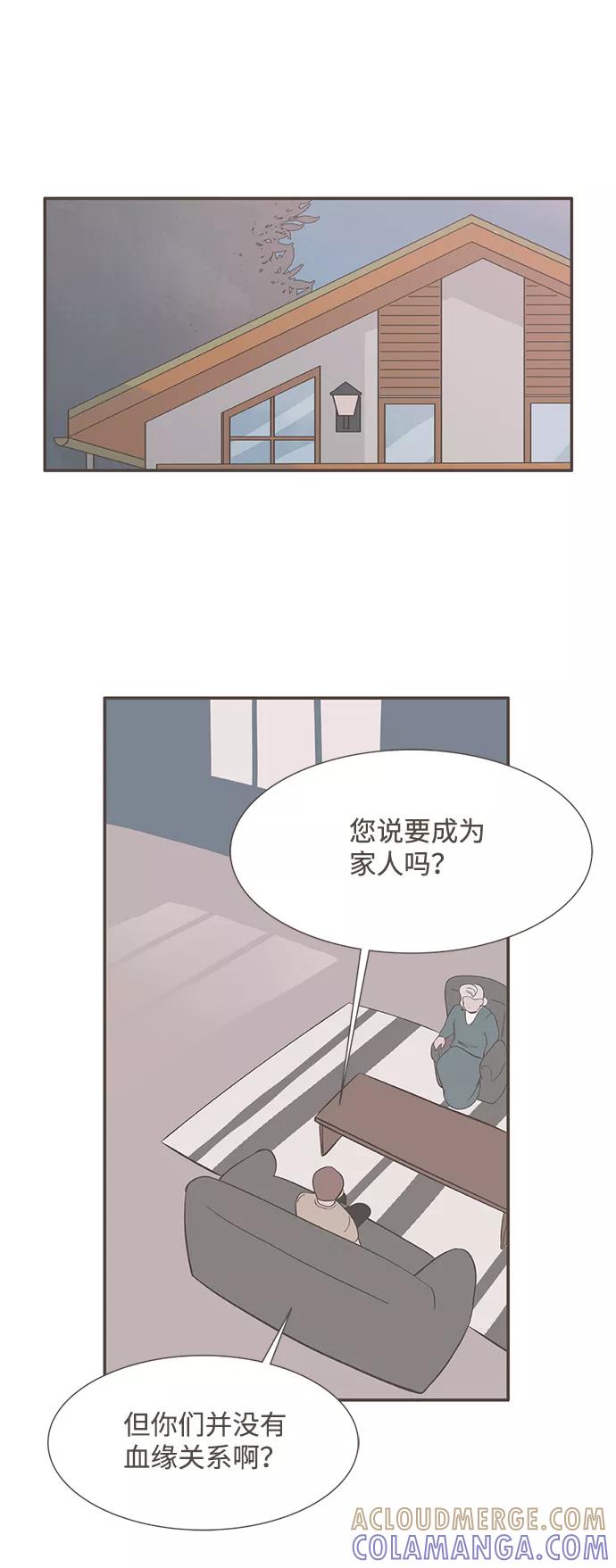 《我的第一个清晨》第9话 第37页