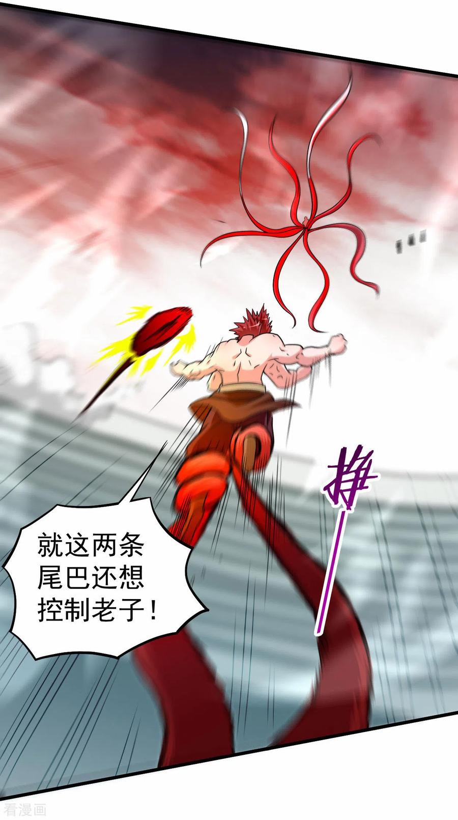 《我的弟子都超神》第124话 那就过来玩玩吧！ 第10页