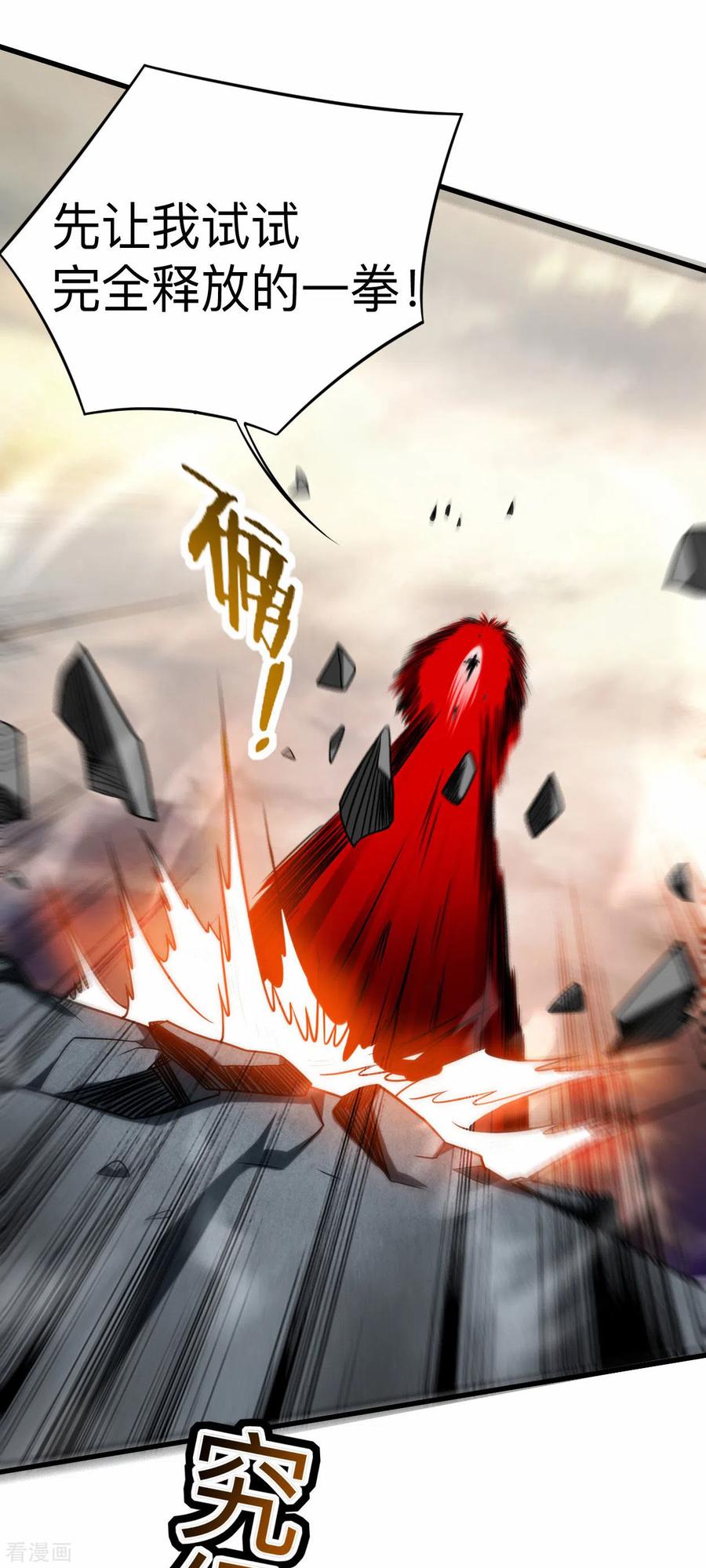 《我的弟子都超神》第124话 那就过来玩玩吧！ 第30页