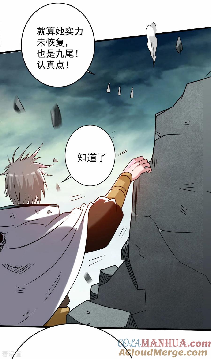 《我的弟子都超神》第124话 那就过来玩玩吧！ 第7页