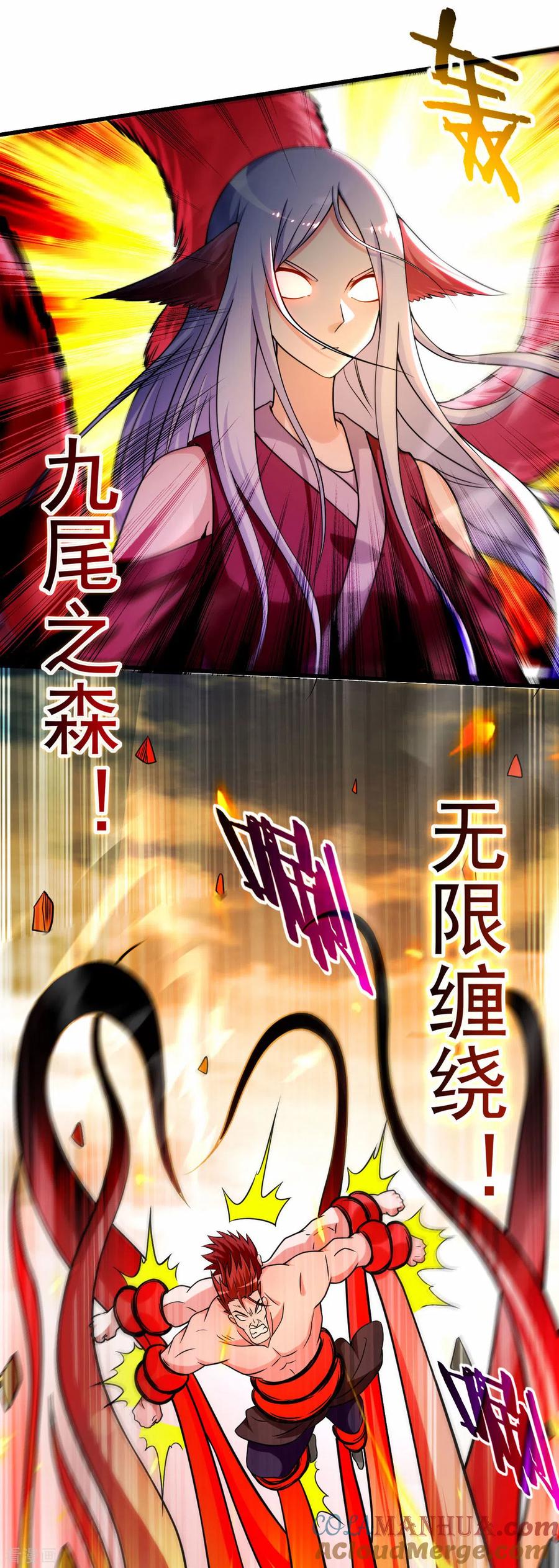 《我的弟子都超神》第124话 那就过来玩玩吧！ 第11页