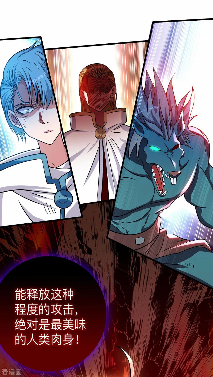 《我的弟子都超神》第124话 那就过来玩玩吧！ 第40页