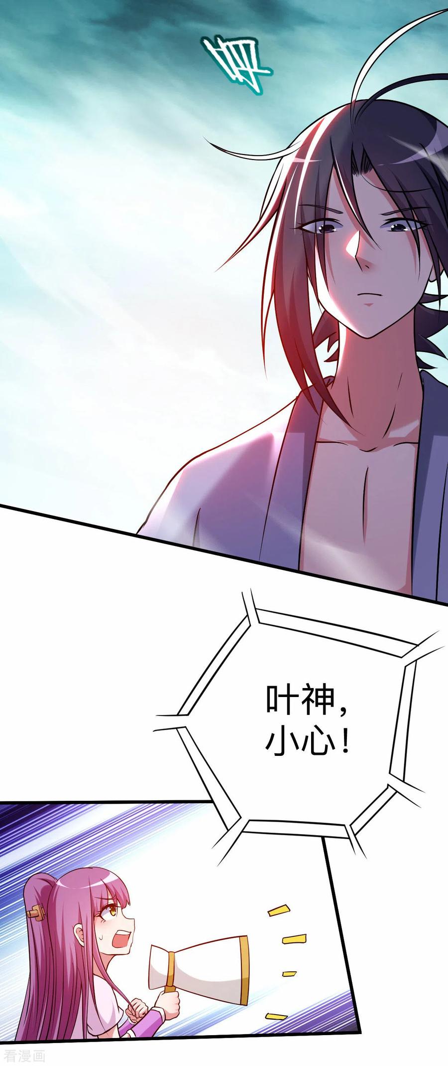 《我的弟子都超神》第124话 那就过来玩玩吧！ 第32页