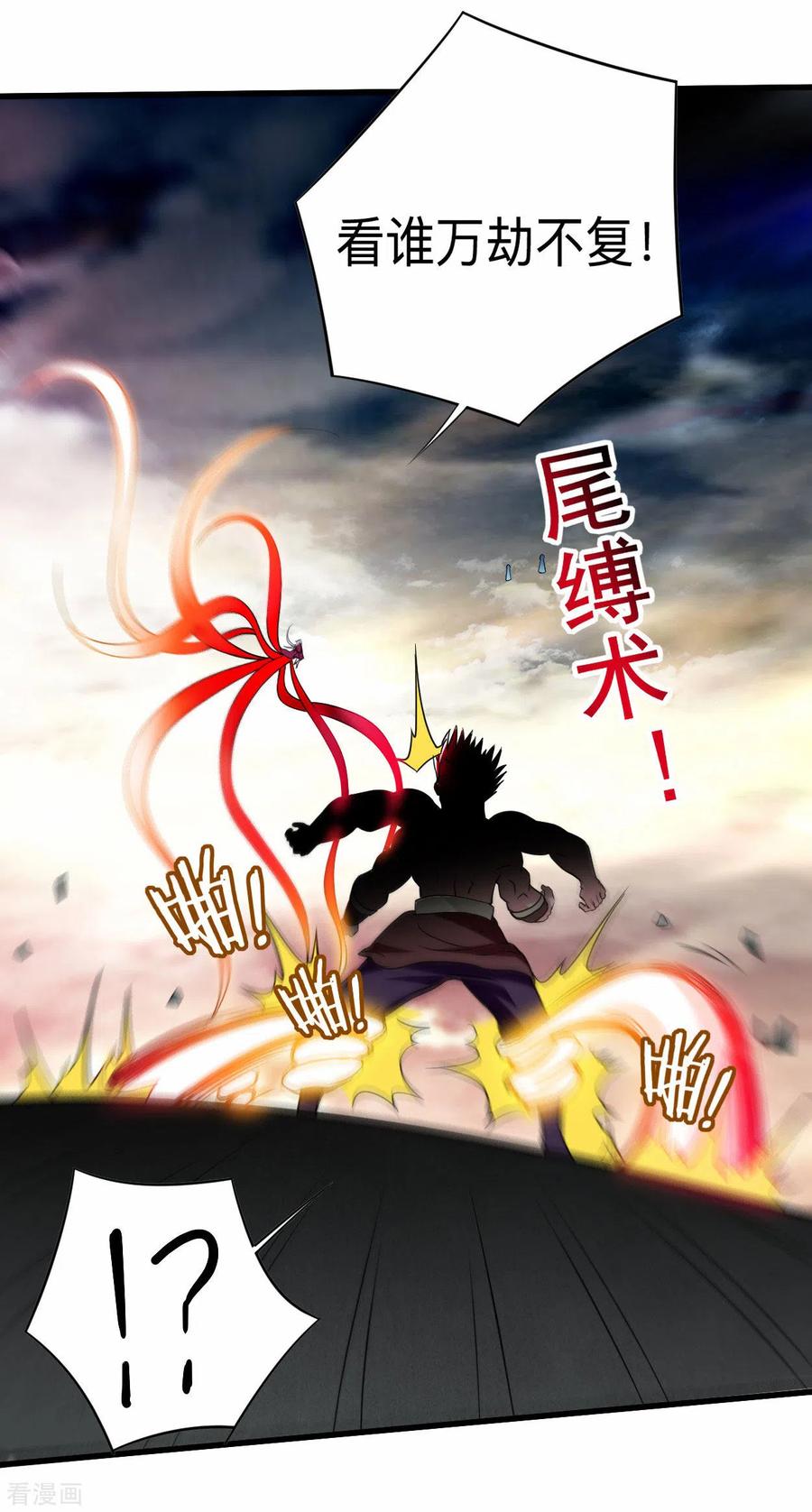 《我的弟子都超神》第124话 那就过来玩玩吧！ 第4页