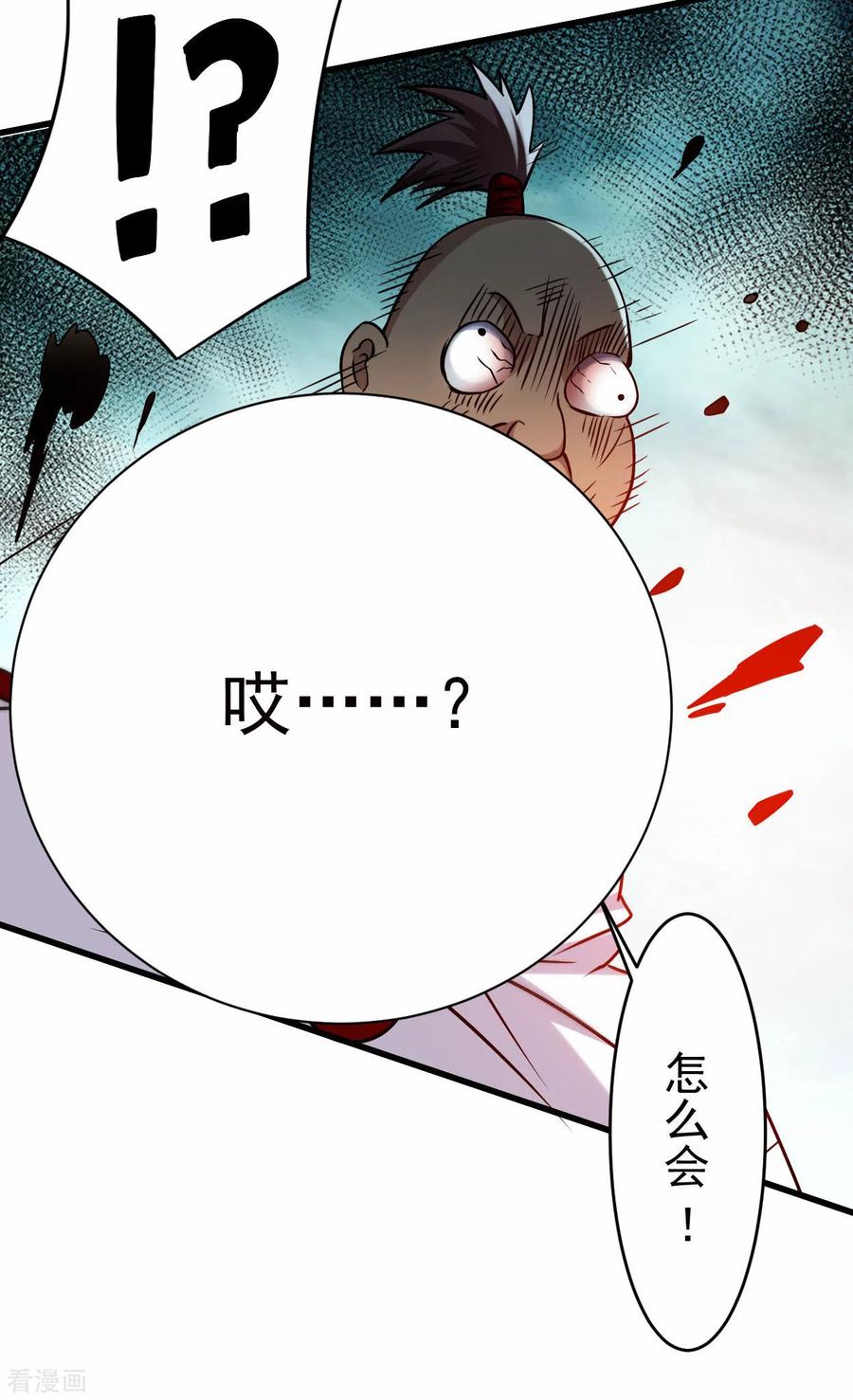 《我的弟子都超神》第124话 那就过来玩玩吧！ 第38页