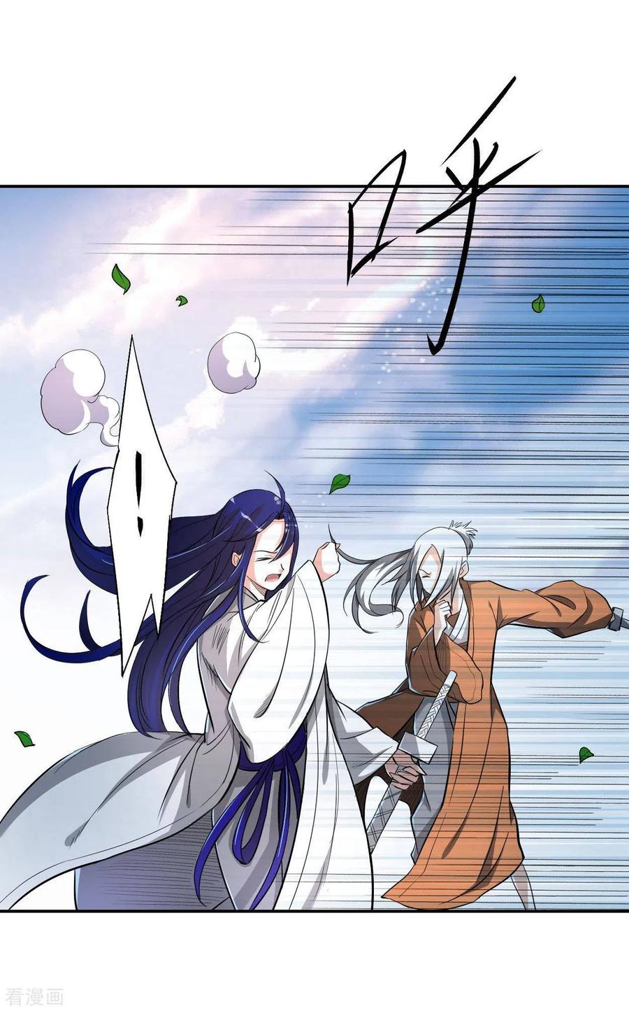 《我的弟子都超神》第9话 一点小技能 第30页