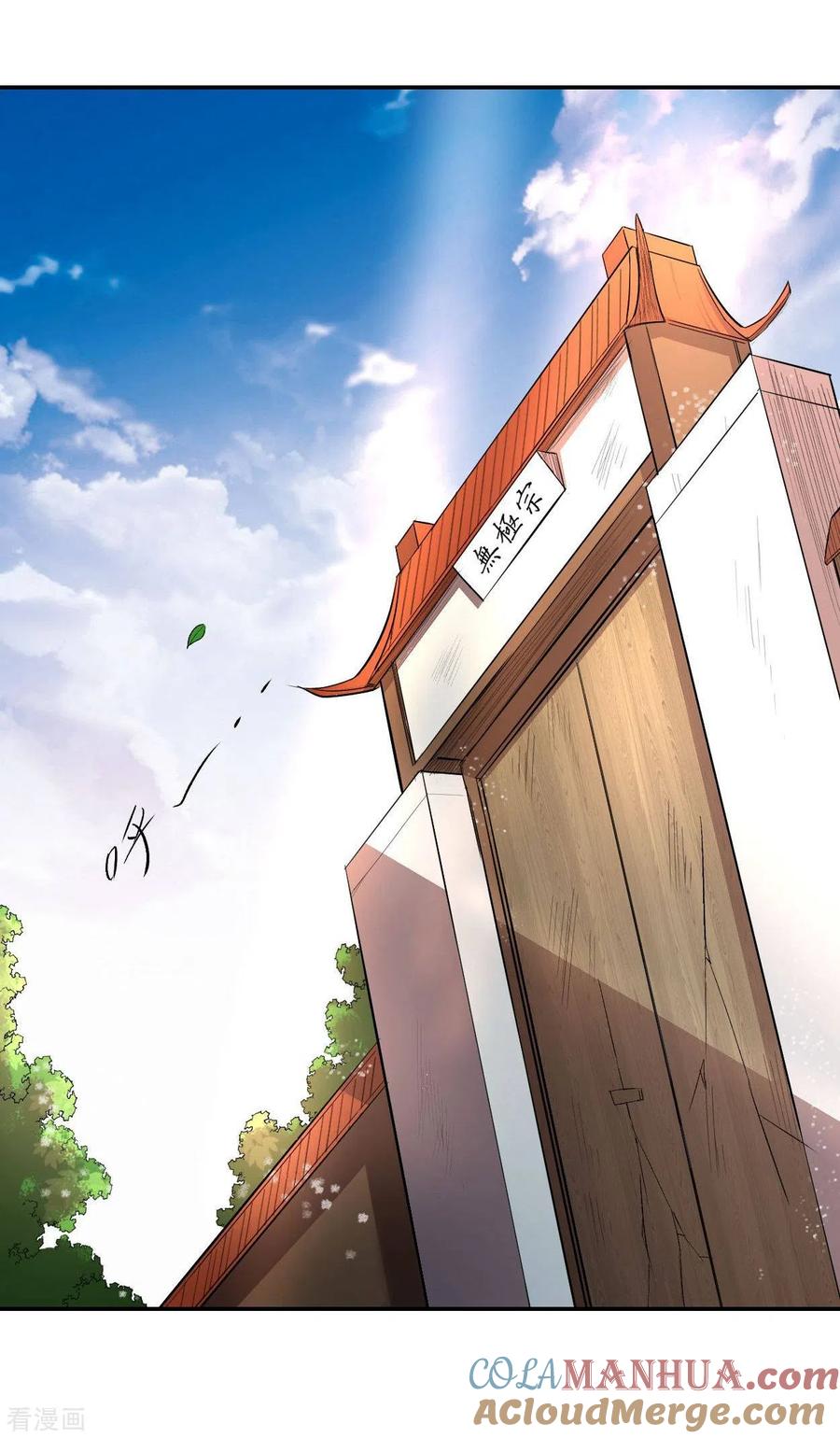 《我的弟子都超神》第9话 一点小技能 第25页