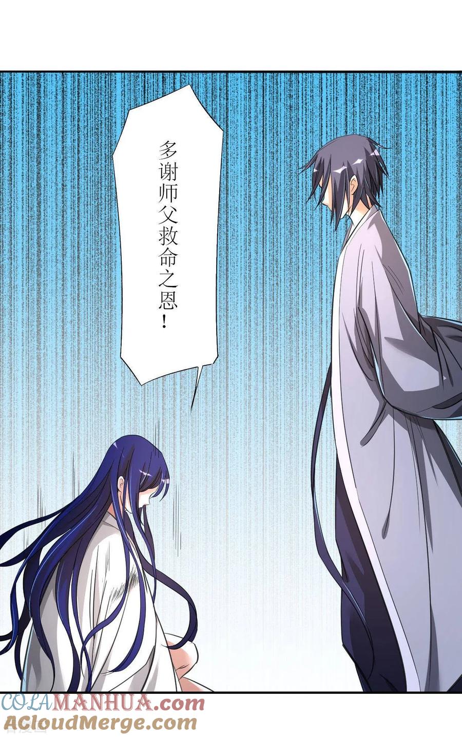 《我的弟子都超神》第9话 一点小技能 第21页