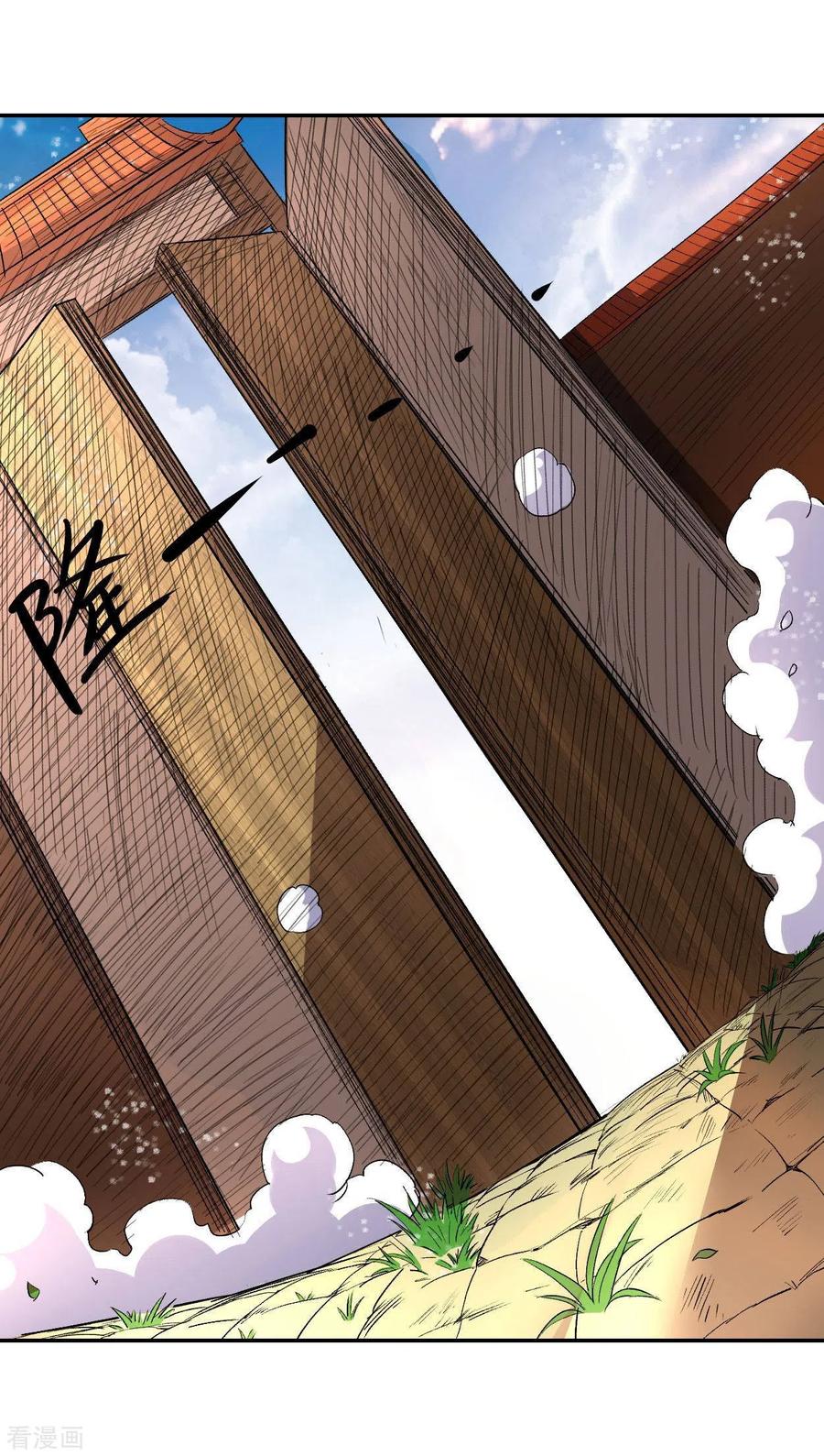 《我的弟子都超神》第9话 一点小技能 第32页