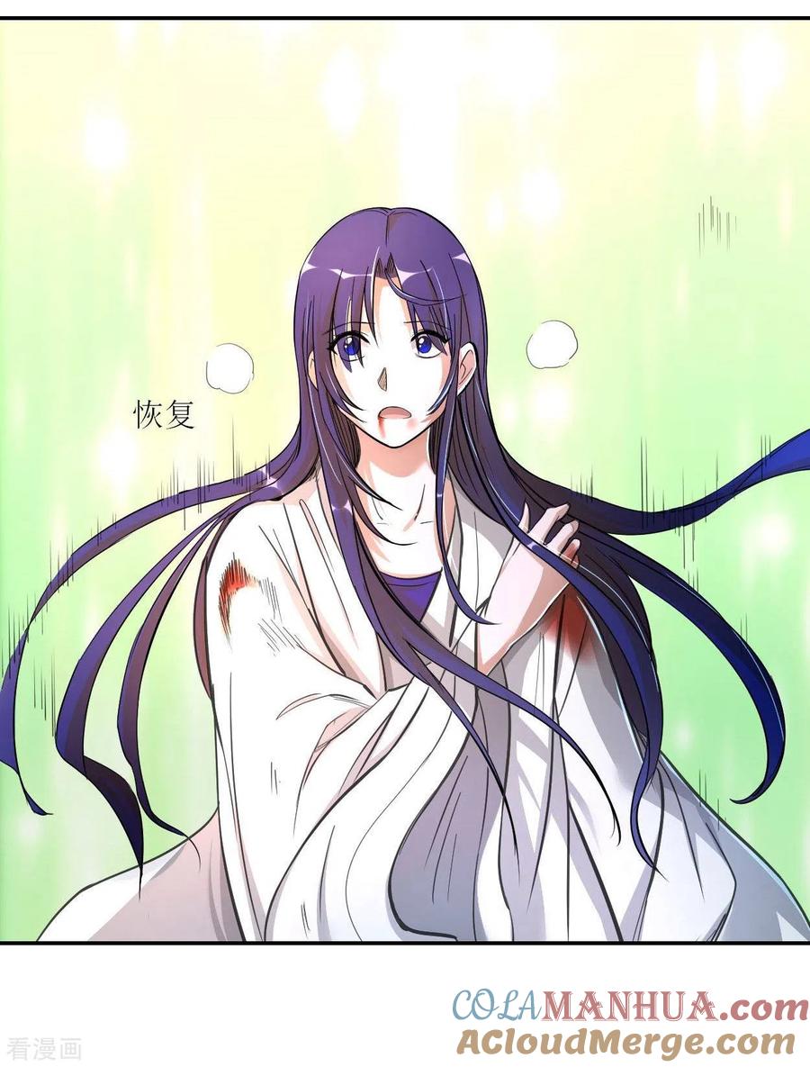 《我的弟子都超神》第9话 一点小技能 第15页
