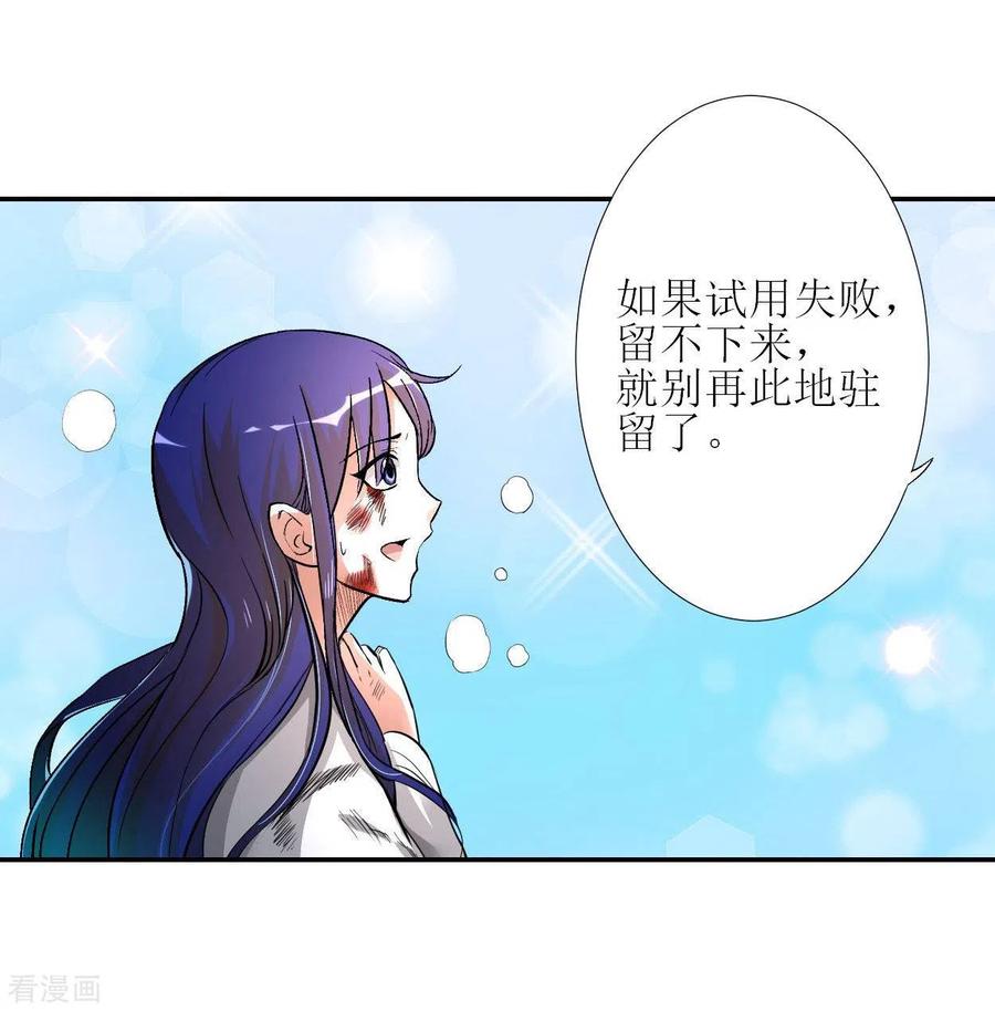 《我的弟子都超神》第9话 一点小技能 第6页